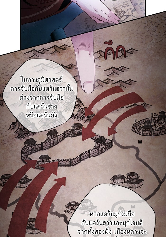 อาซา - หน้า 6