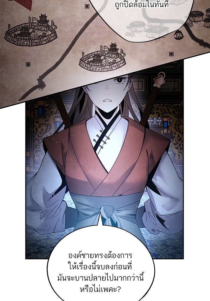 อาซา - หน้า 7