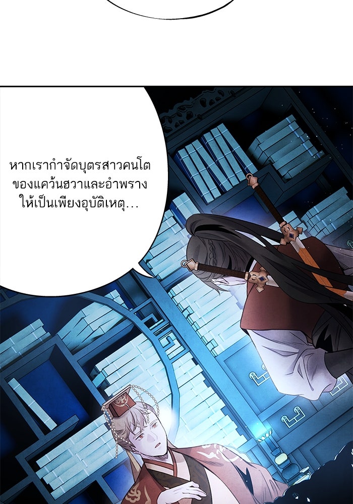 อาซา - หน้า 8