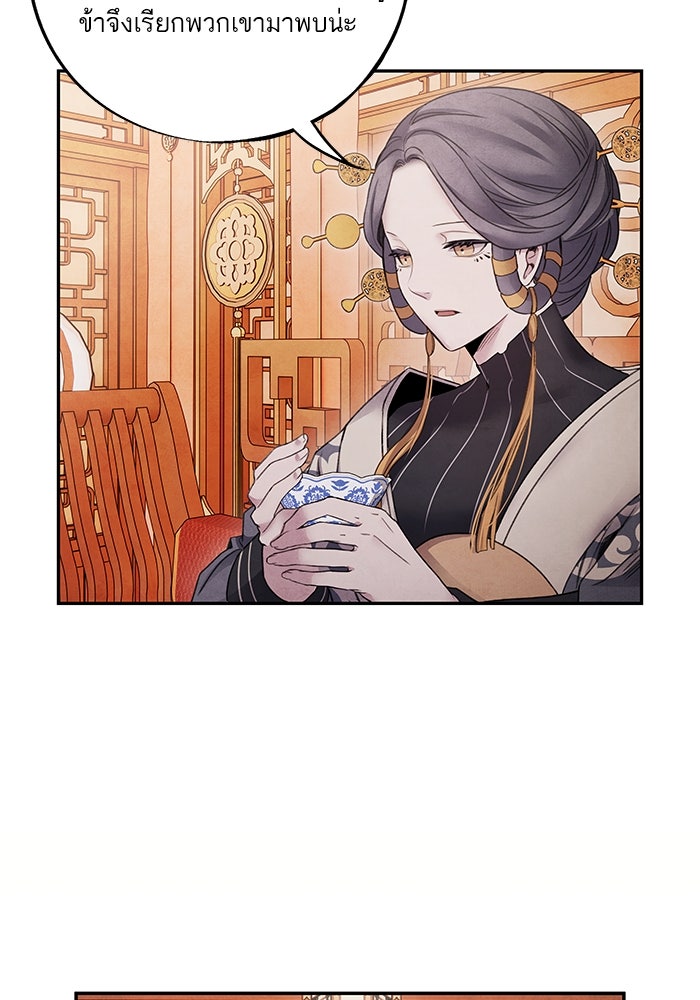อาซา - หน้า 28