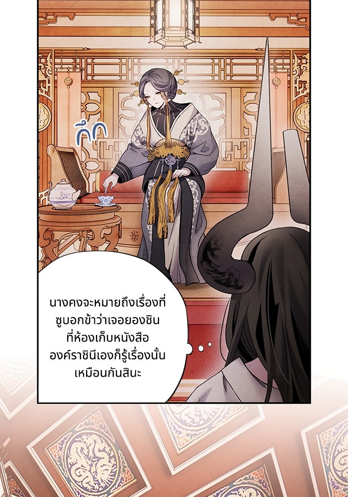อาซา - หน้า 29