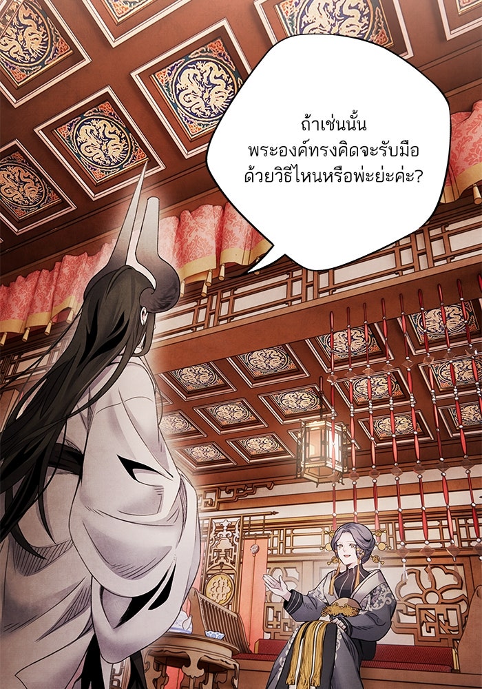 อาซา - หน้า 30
