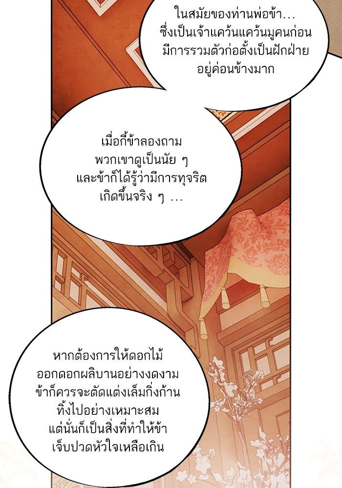 อาซา - หน้า 32