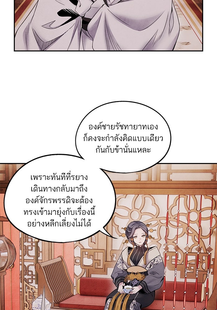 อาซา - หน้า 35