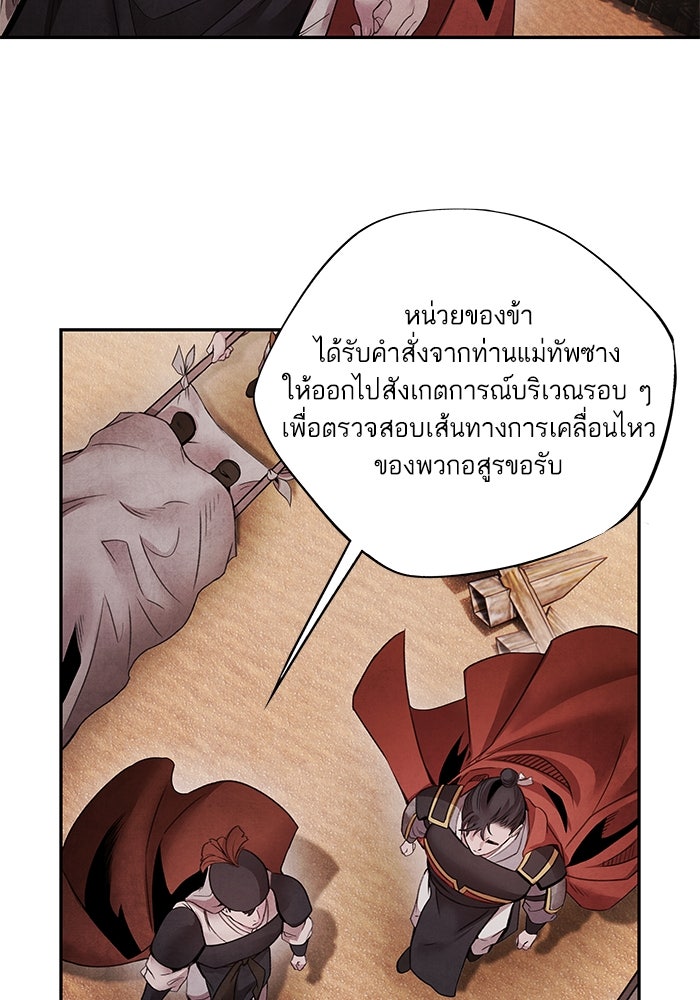 อาซา - หน้า 4