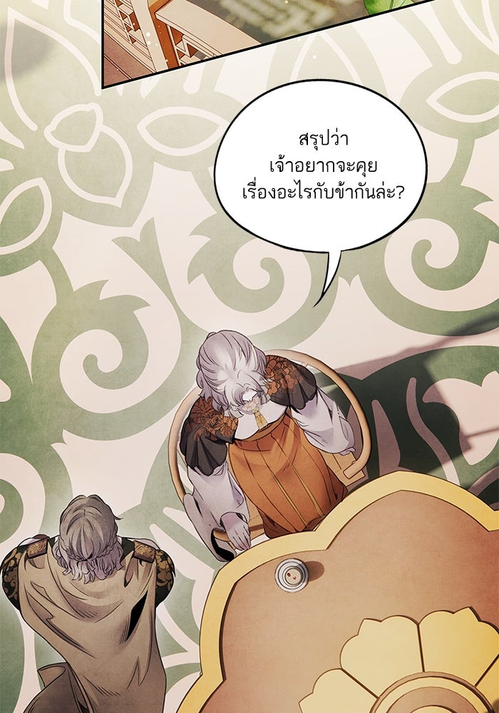 อาซา - หน้า 41