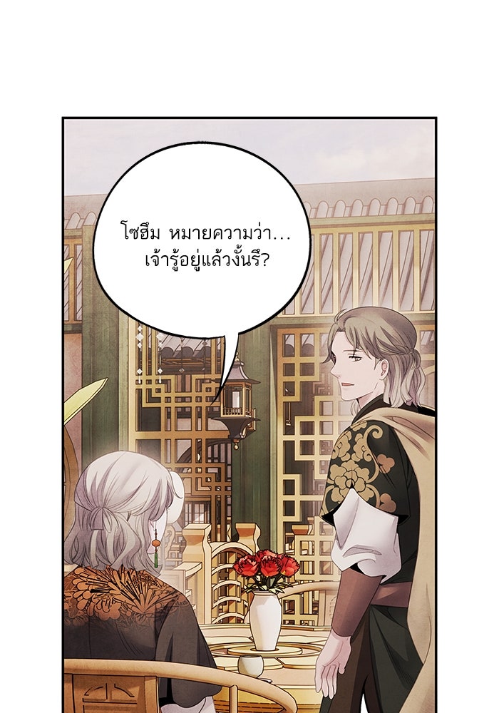 อาซา - หน้า 45