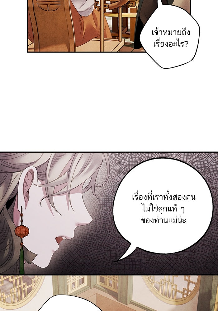 อาซา - หน้า 46