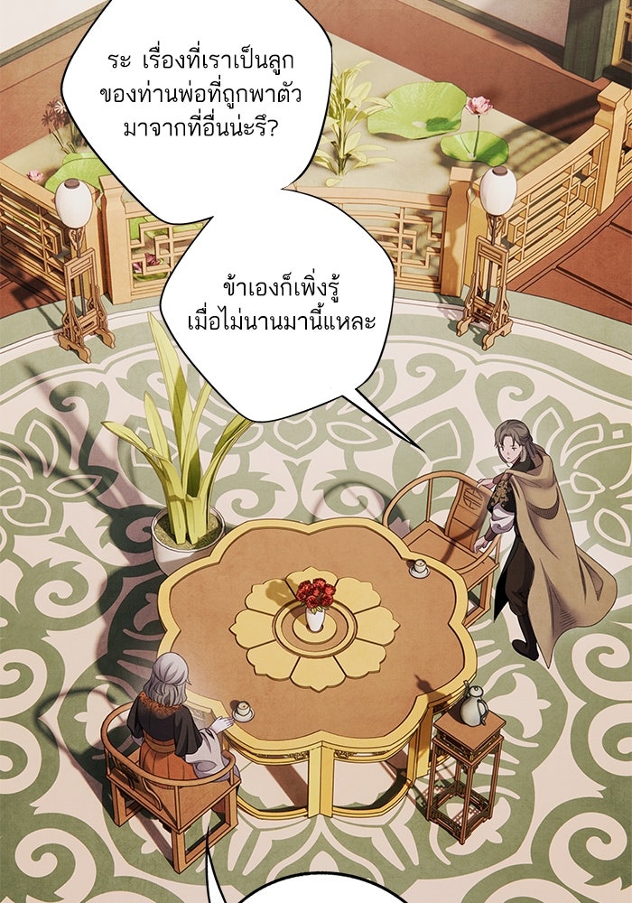 อาซา - หน้า 47