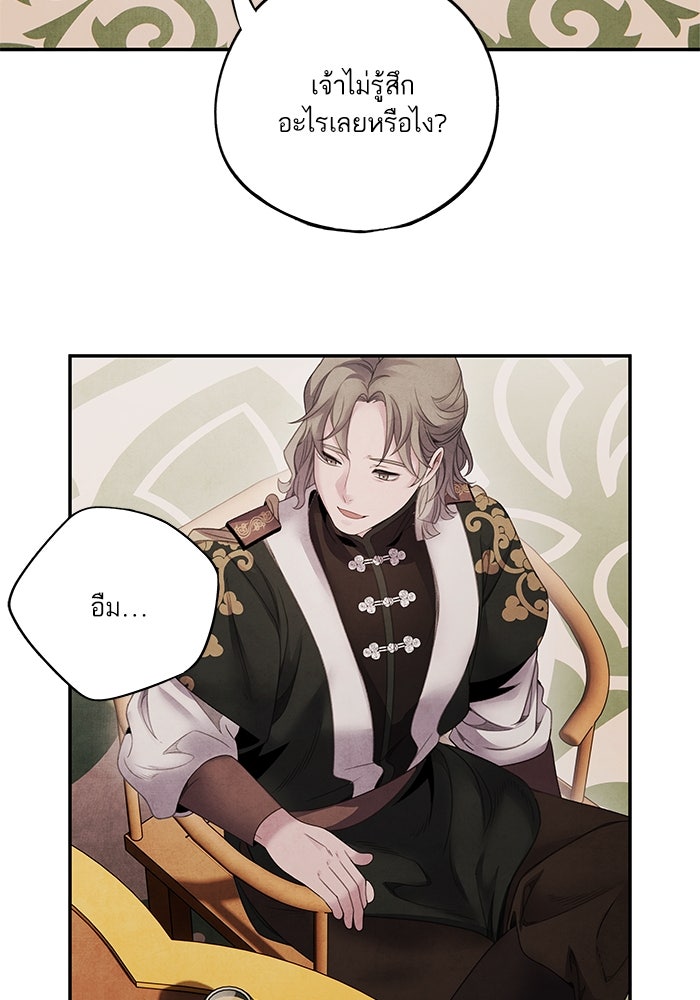 อาซา - หน้า 48