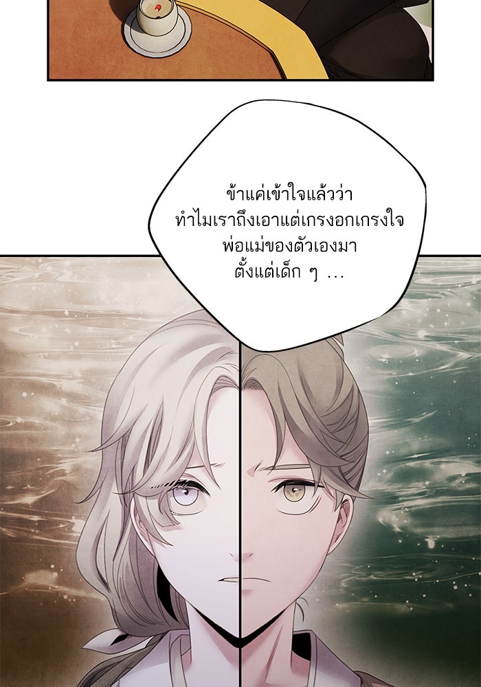 อาซา - หน้า 49