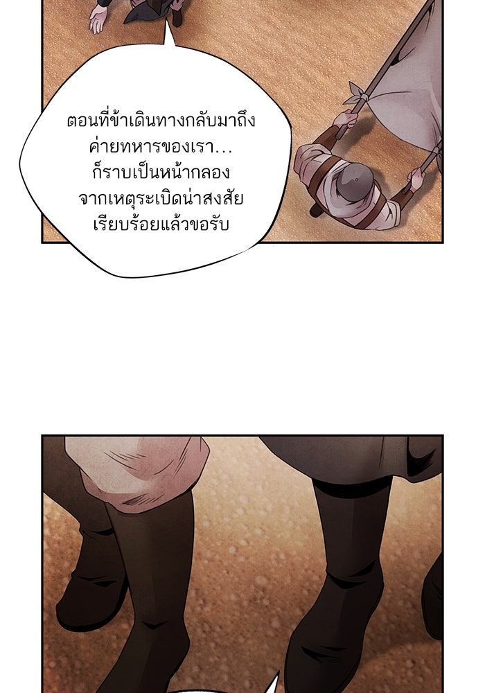 อาซา - หน้า 5