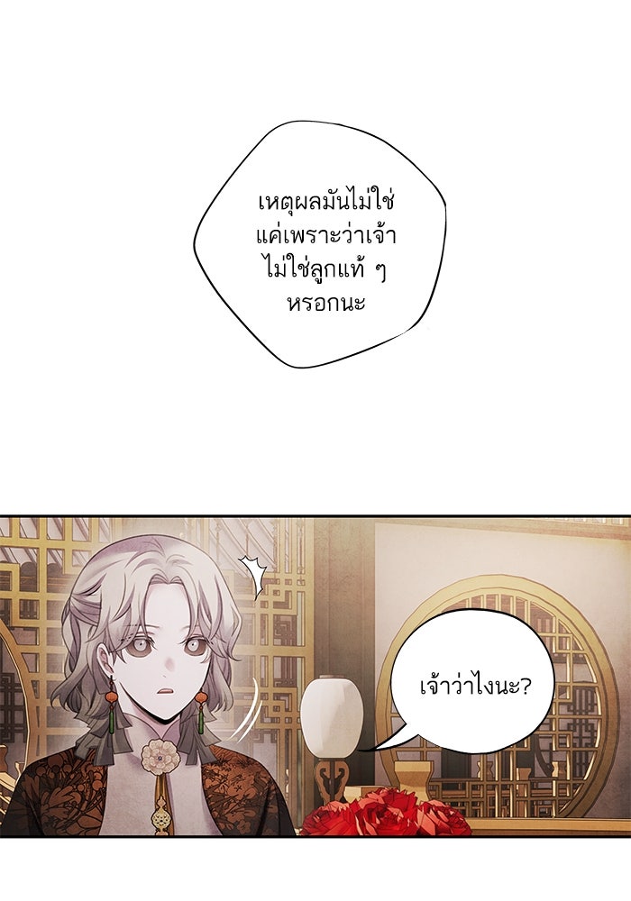 อาซา - หน้า 52