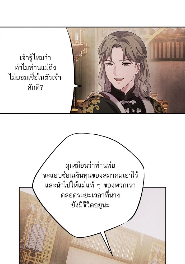 อาซา - หน้า 53
