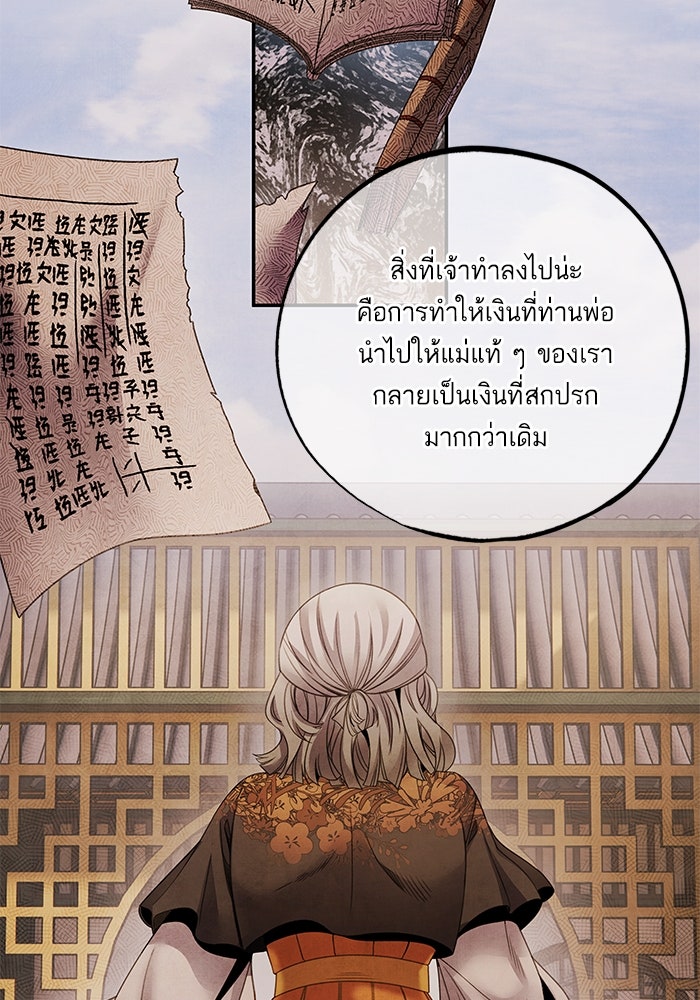 อาซา - หน้า 58