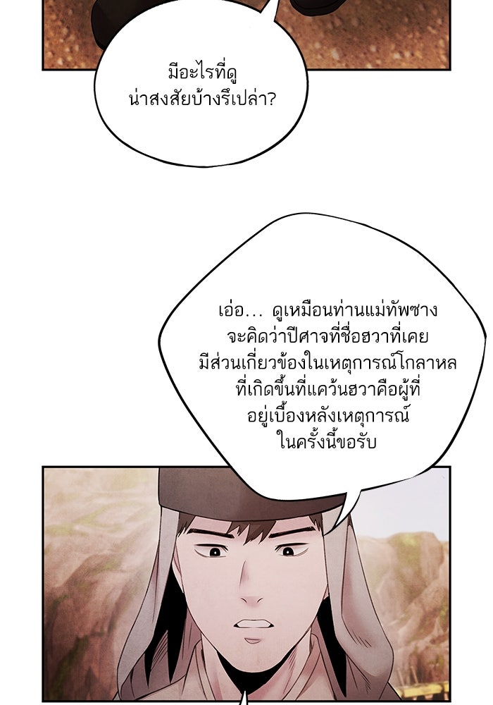 อาซา - หน้า 6