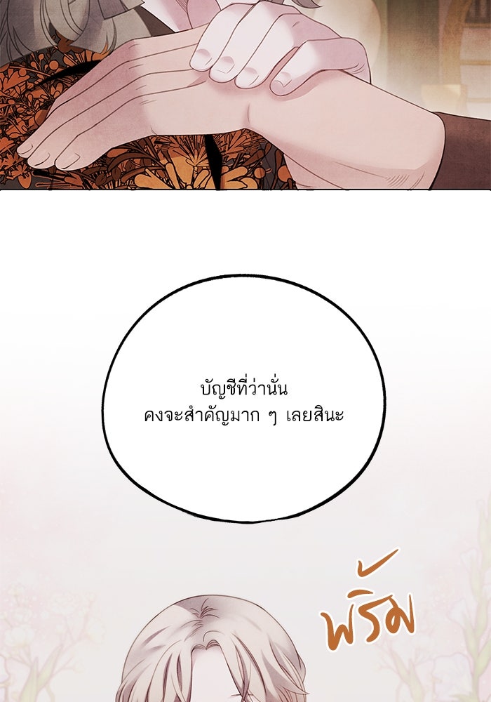 อาซา - หน้า 64