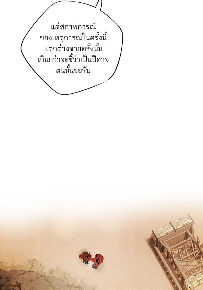 อาซา - หน้า 7