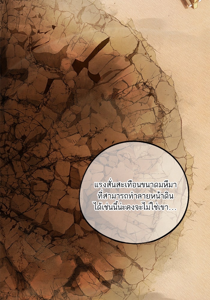 อาซา - หน้า 8