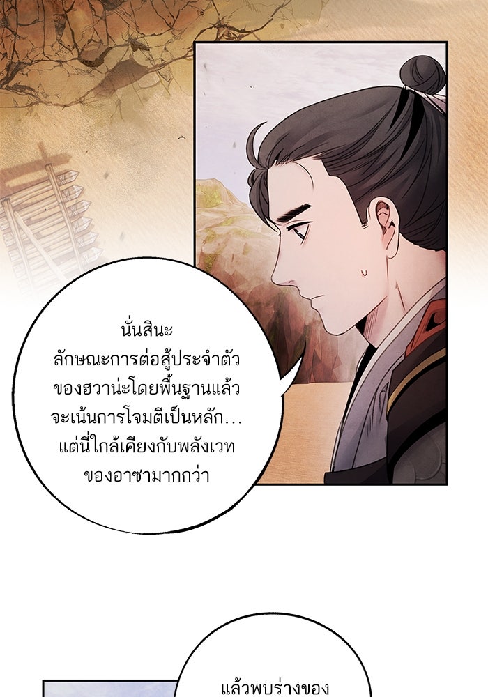 อาซา - หน้า 9
