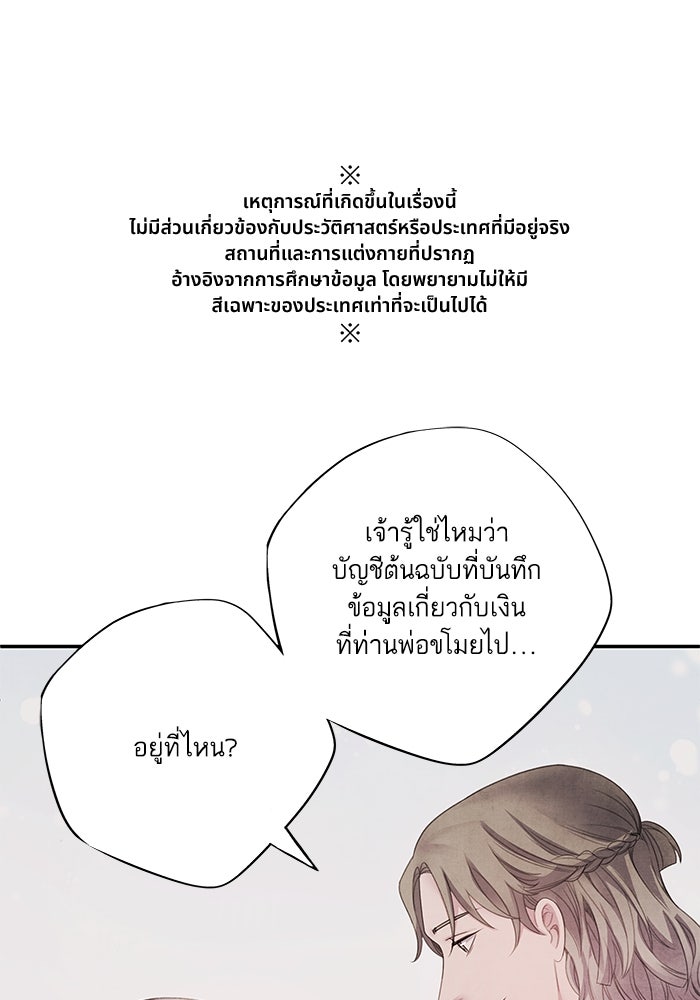 อาซา - หน้า 1