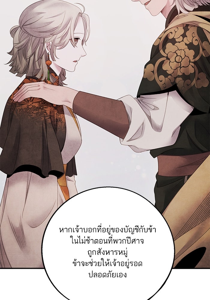 อาซา - หน้า 2