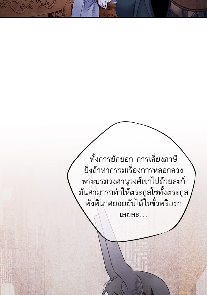 อาซา - หน้า 22