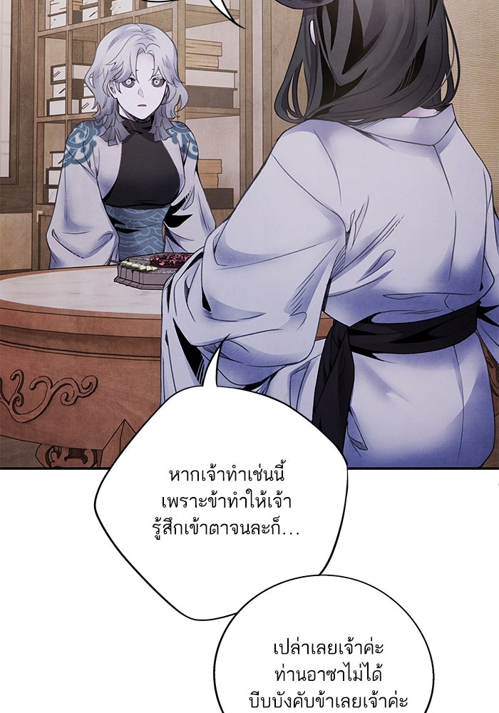 อาซา - หน้า 28