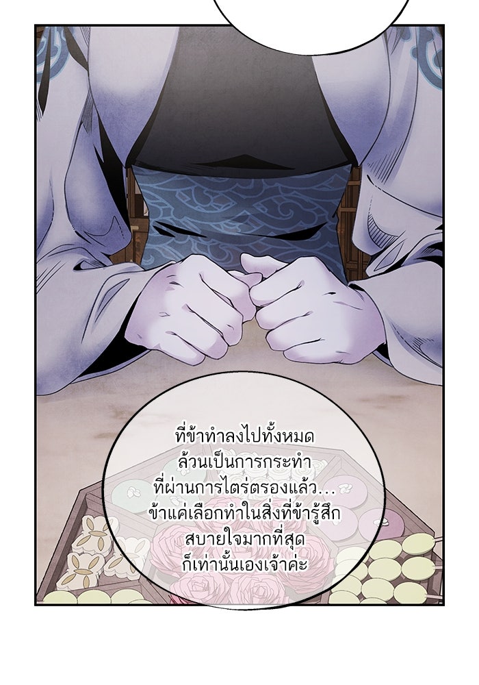 อาซา - หน้า 29