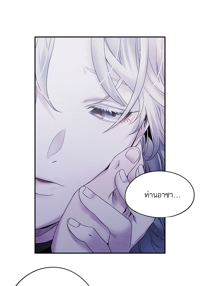 อาซา - หน้า 33