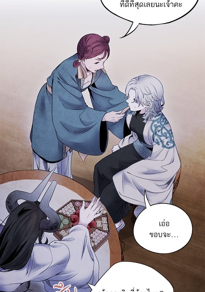 อาซา - หน้า 37