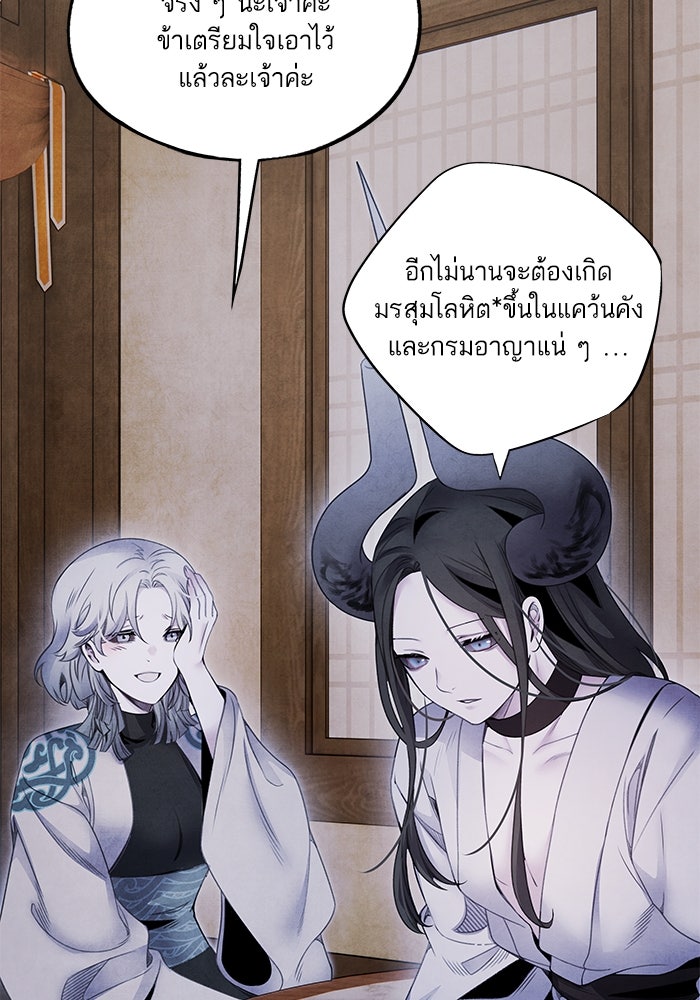 อาซา - หน้า 39
