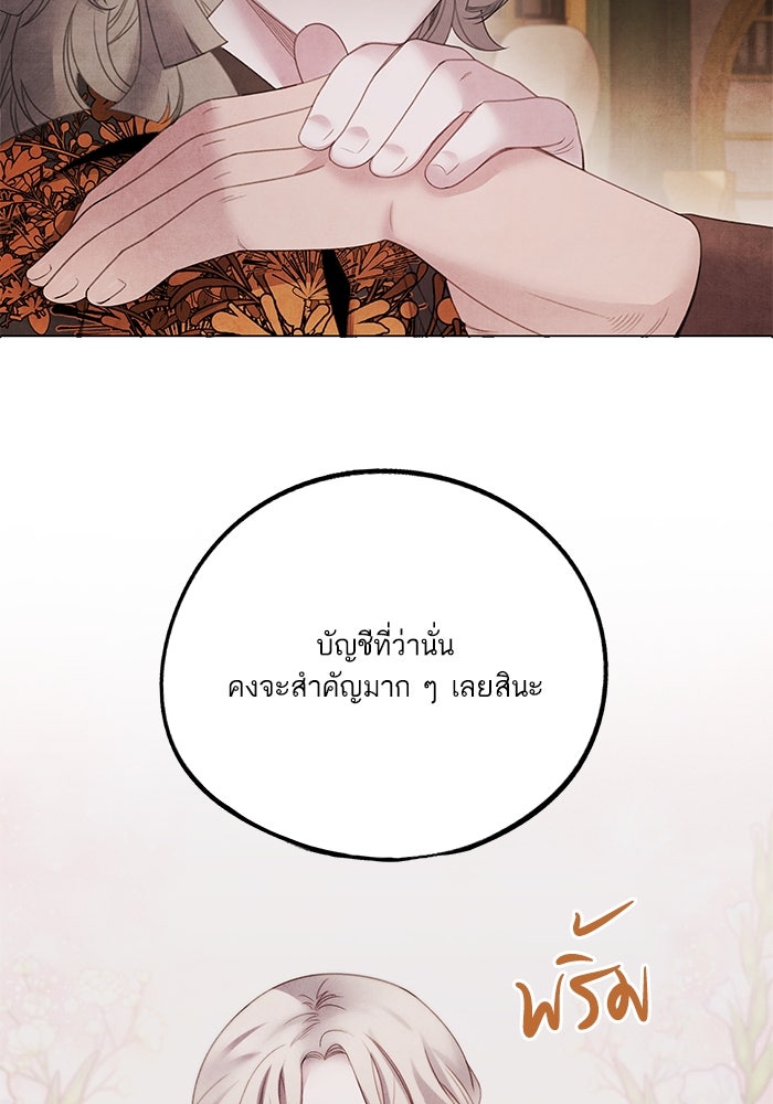 อาซา - หน้า 4