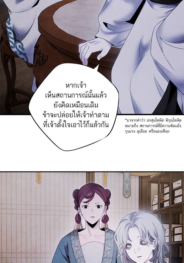 อาซา - หน้า 40