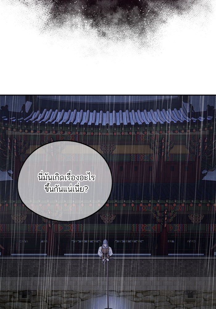 อาซา - หน้า 44