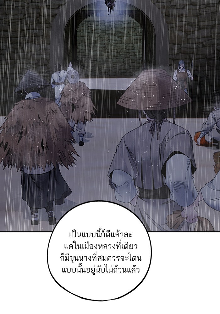 อาซา - หน้า 45