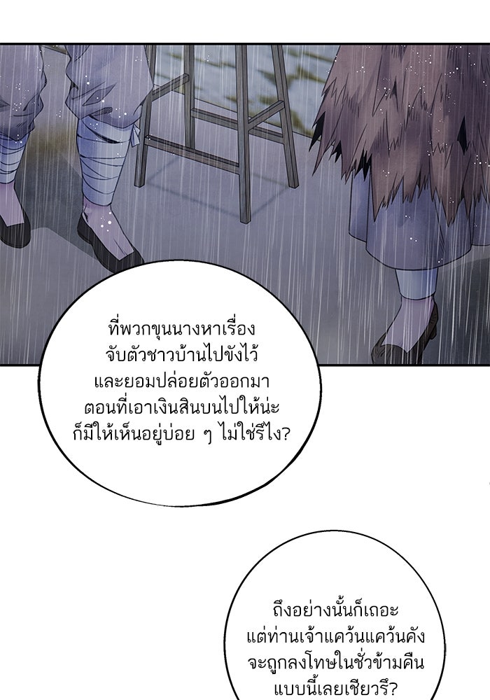อาซา - หน้า 46