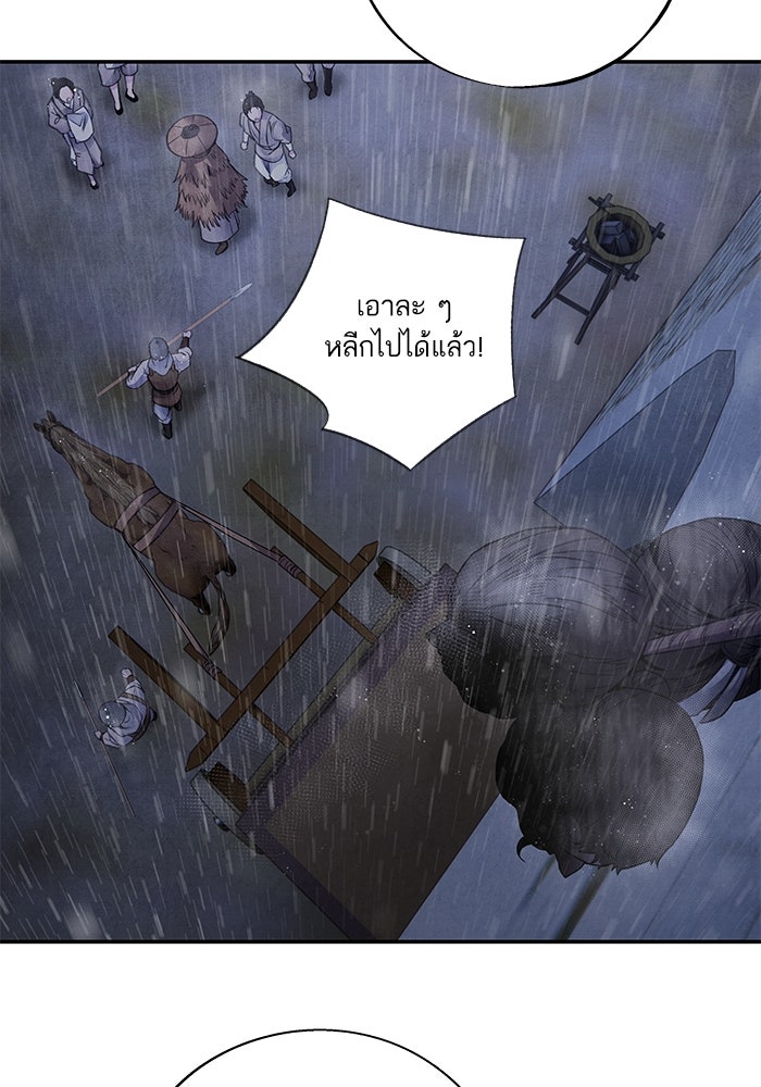 อาซา - หน้า 47