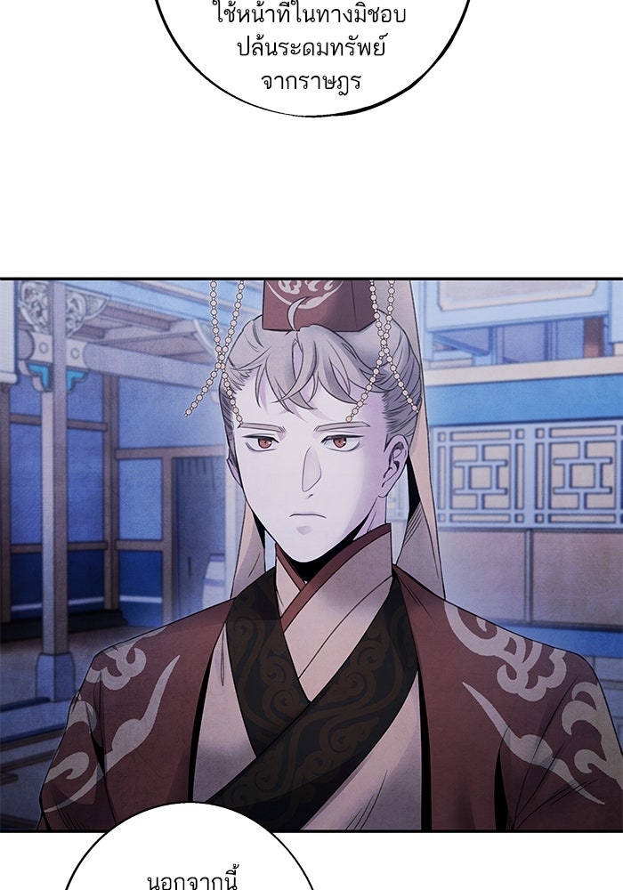 อาซา - หน้า 52