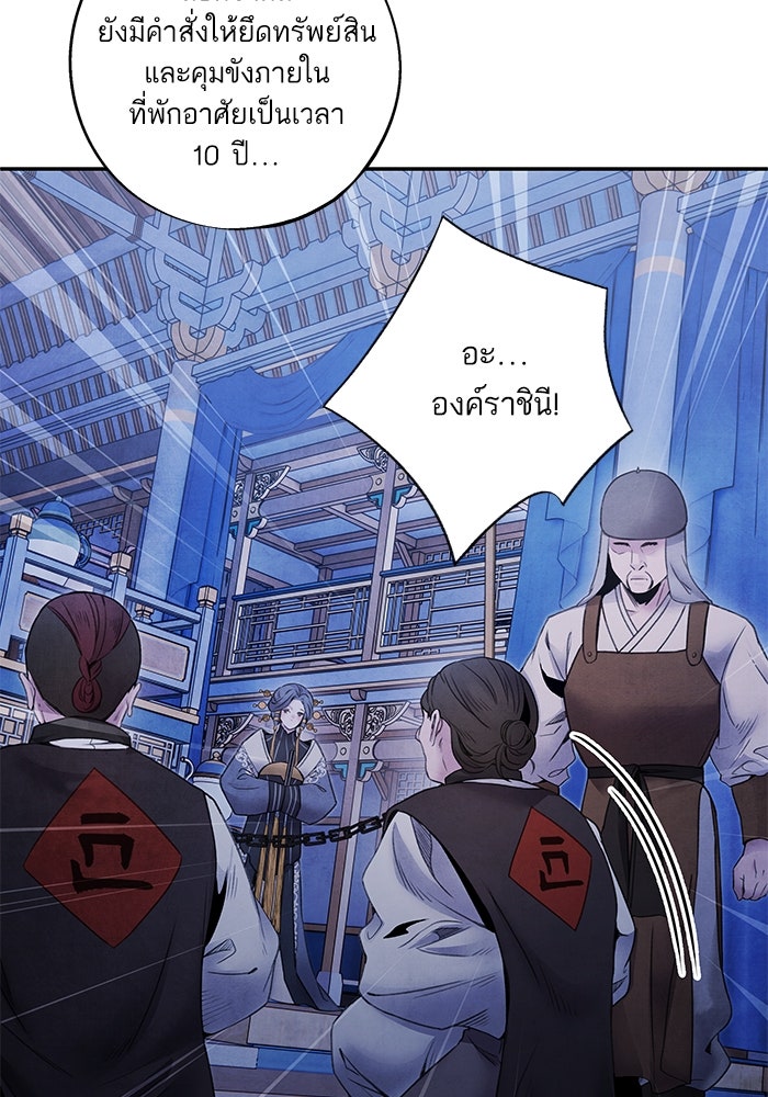 อาซา - หน้า 53