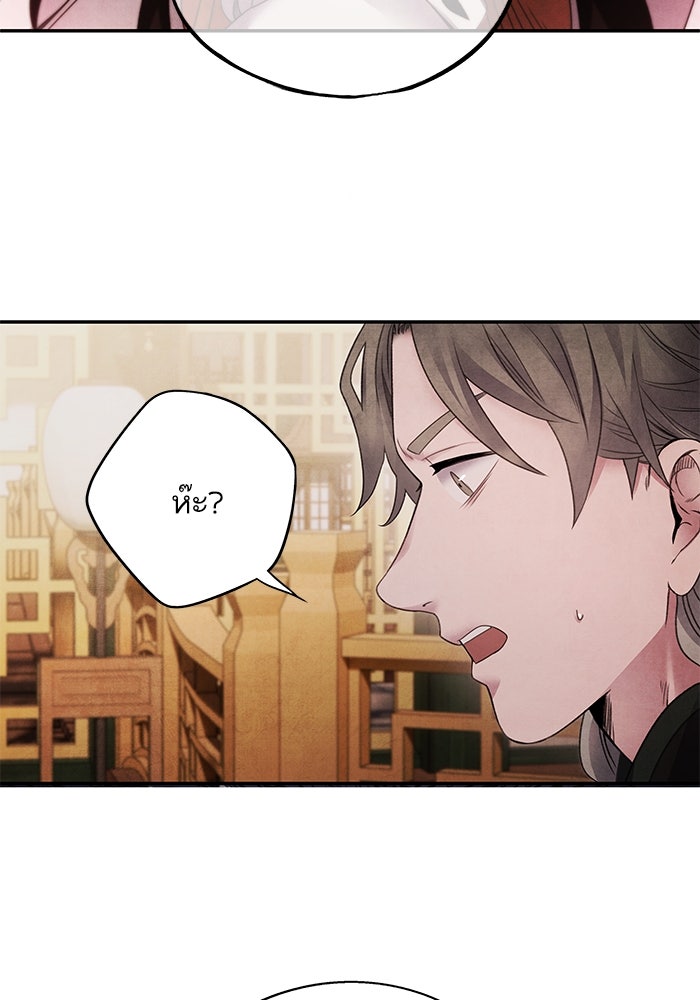 อาซา - หน้า 6