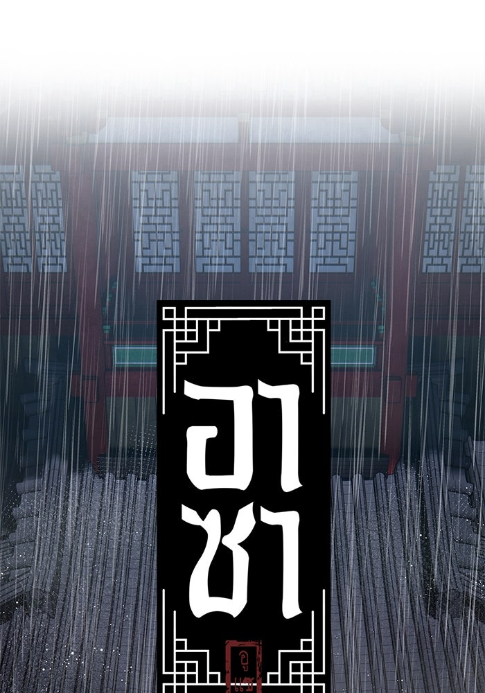 อาซา - หน้า 61