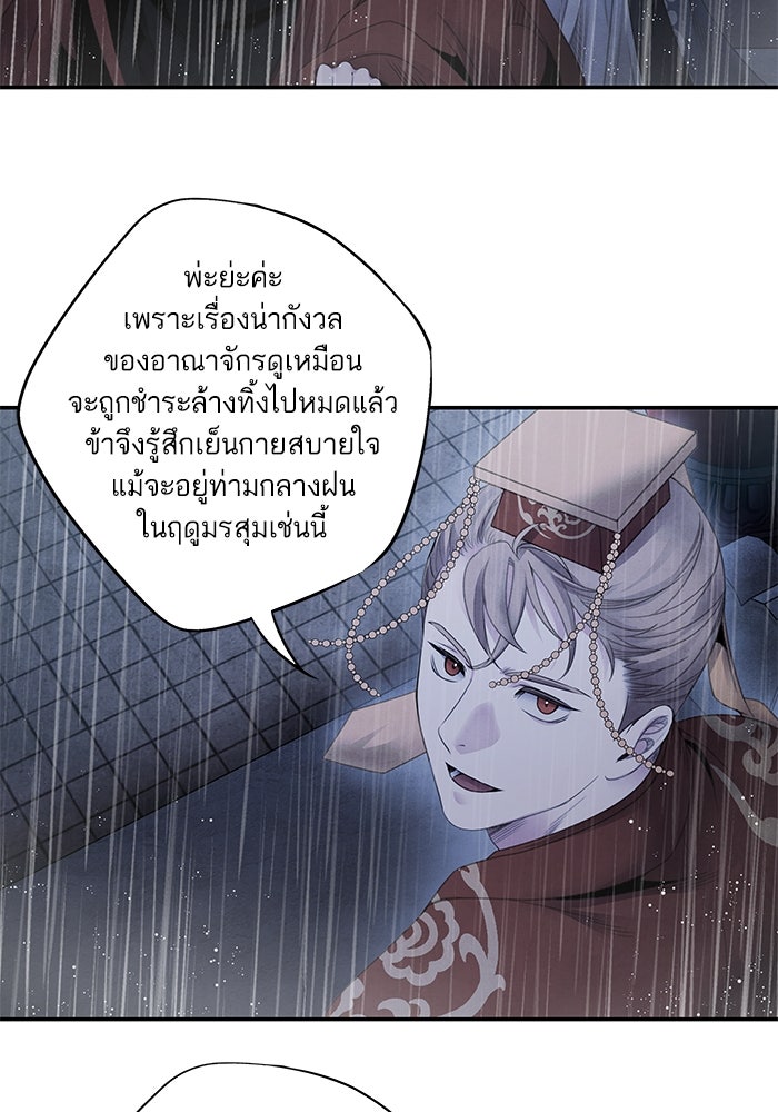 อาซา - หน้า 64
