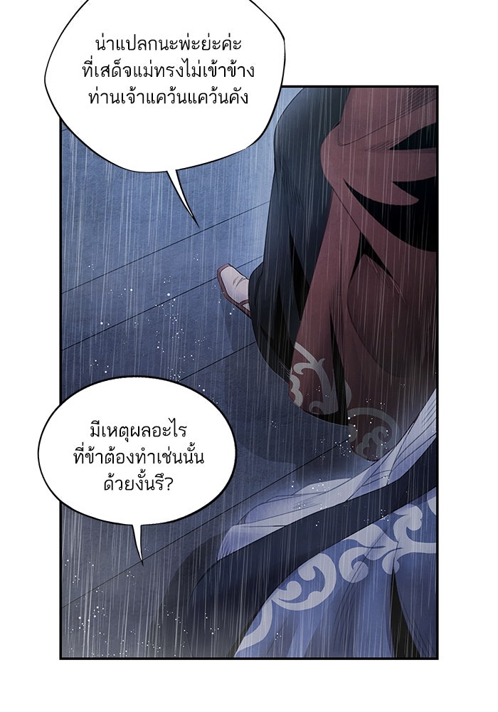 อาซา - หน้า 65