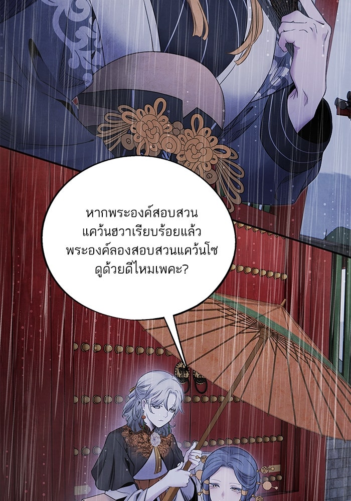 อาซา - หน้า 67