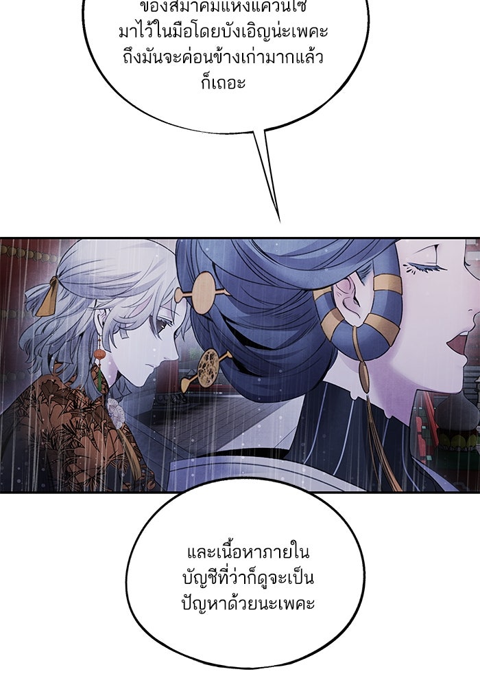 อาซา - หน้า 69