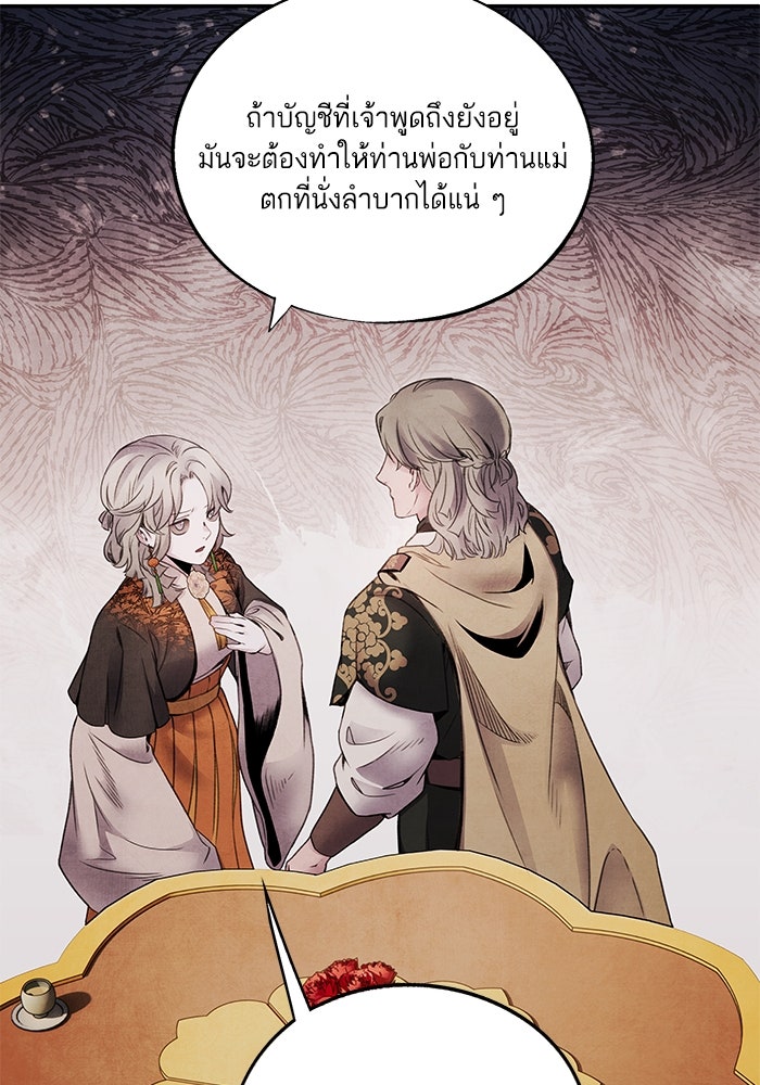 อาซา - หน้า 7
