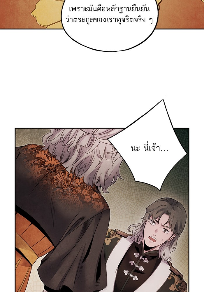 อาซา - หน้า 8