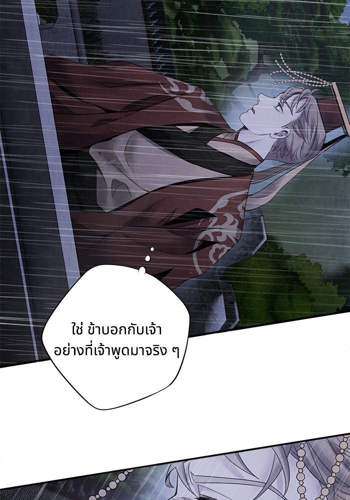 อาซา - หน้า 10