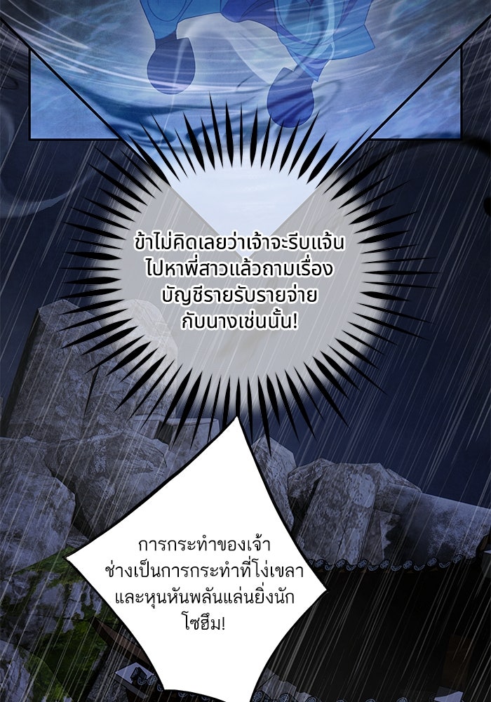 อาซา - หน้า 13